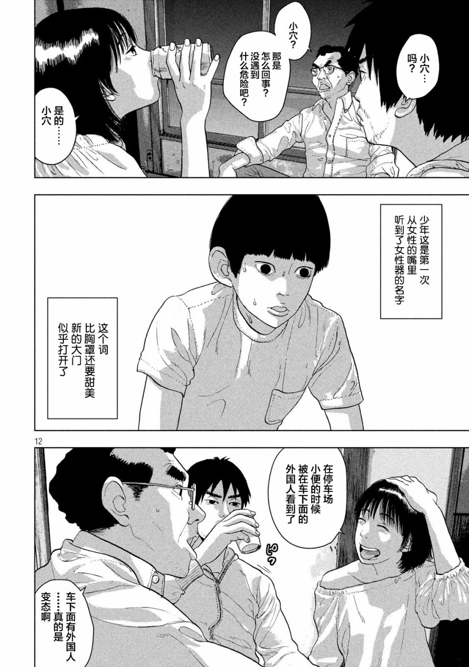 第 12 页
