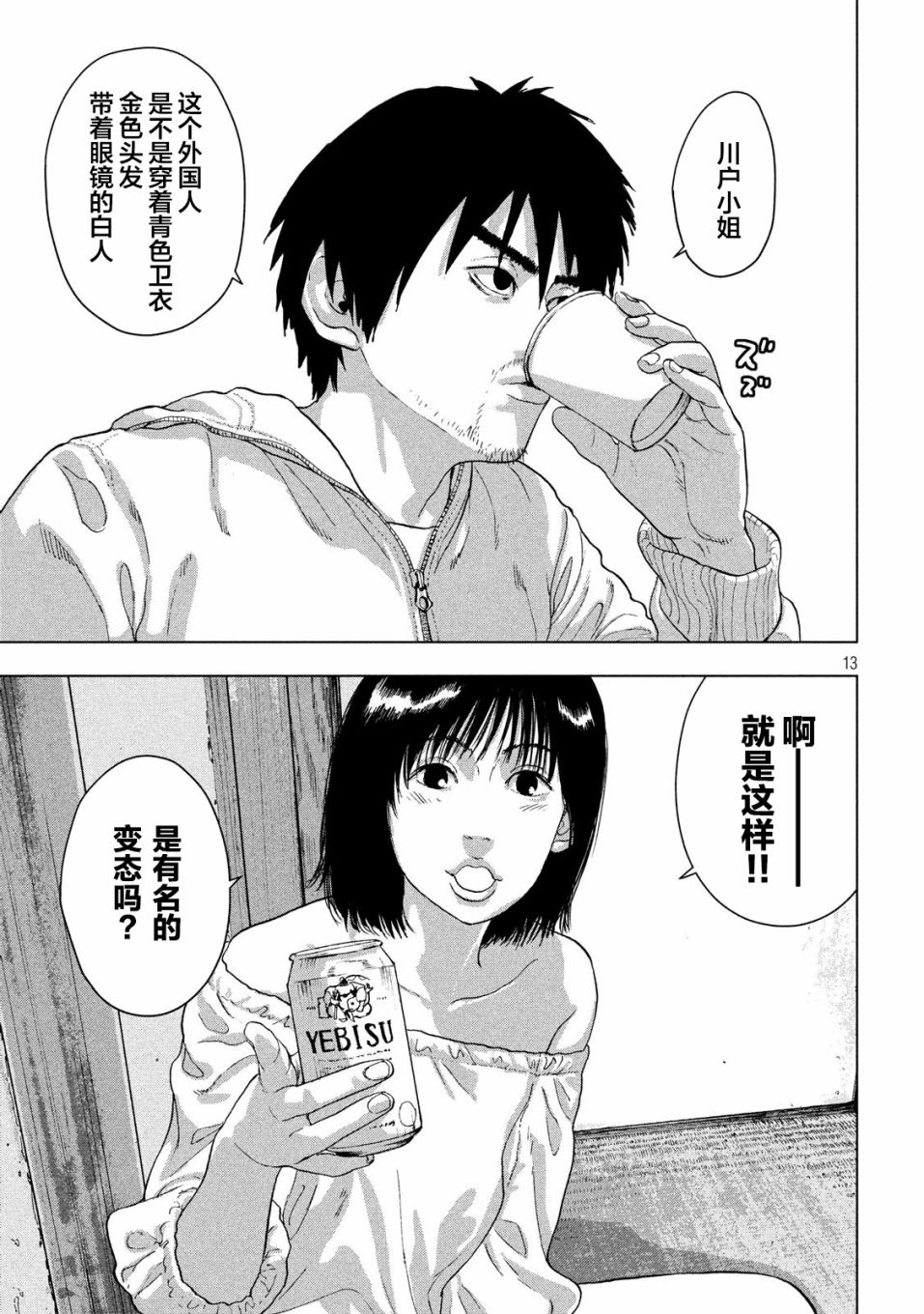 第 13 页