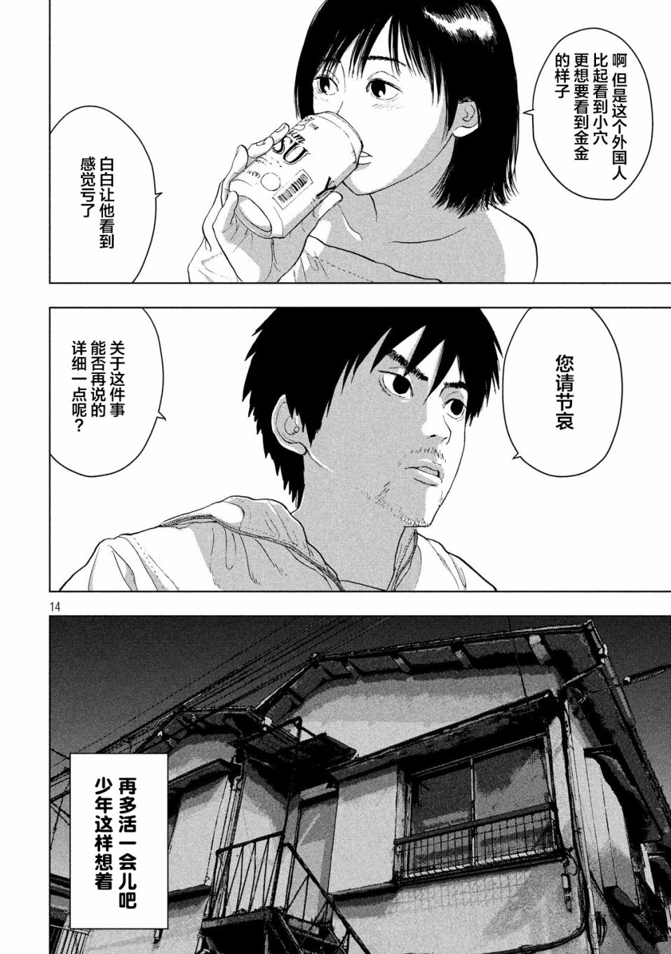 第 14 页