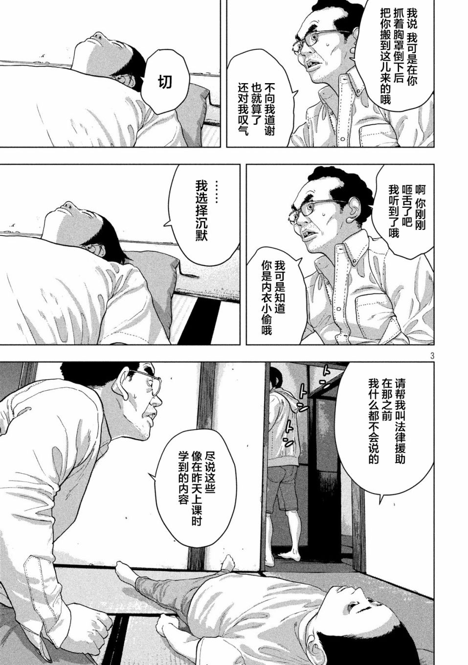第 3 页