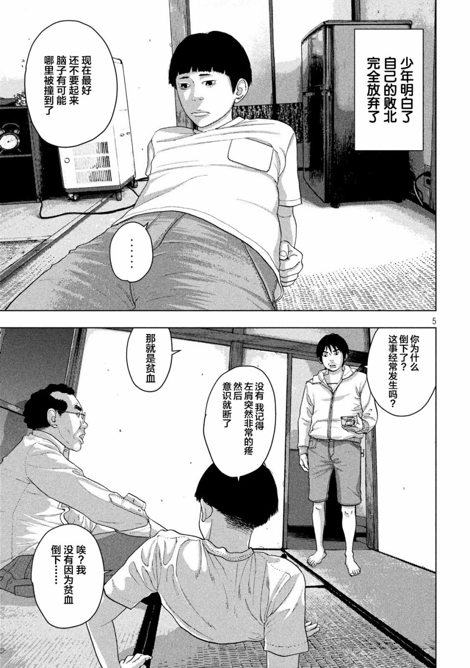 第 5 页