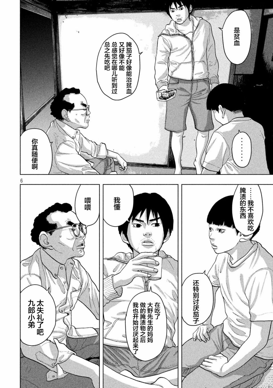 第 6 页
