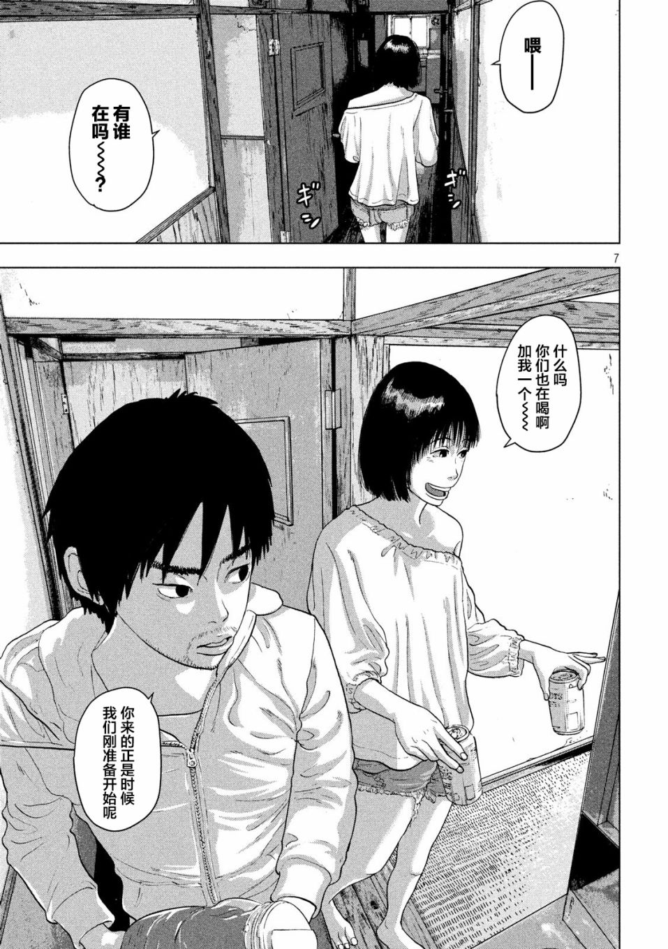 第 7 页