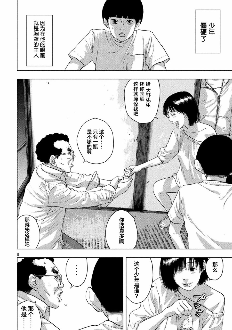 第 8 页