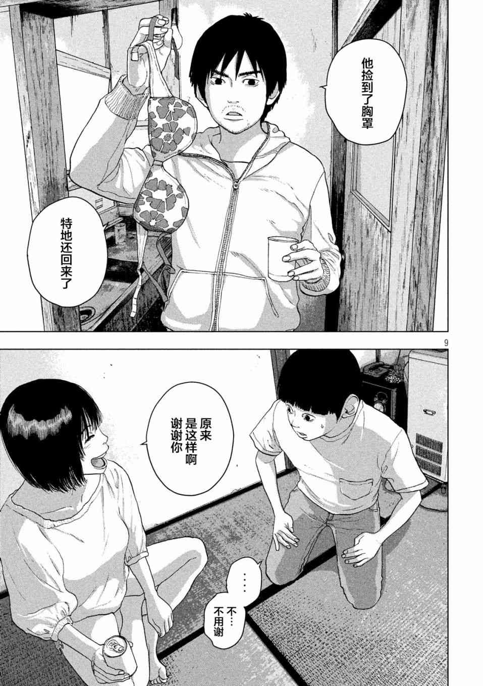 第 9 页