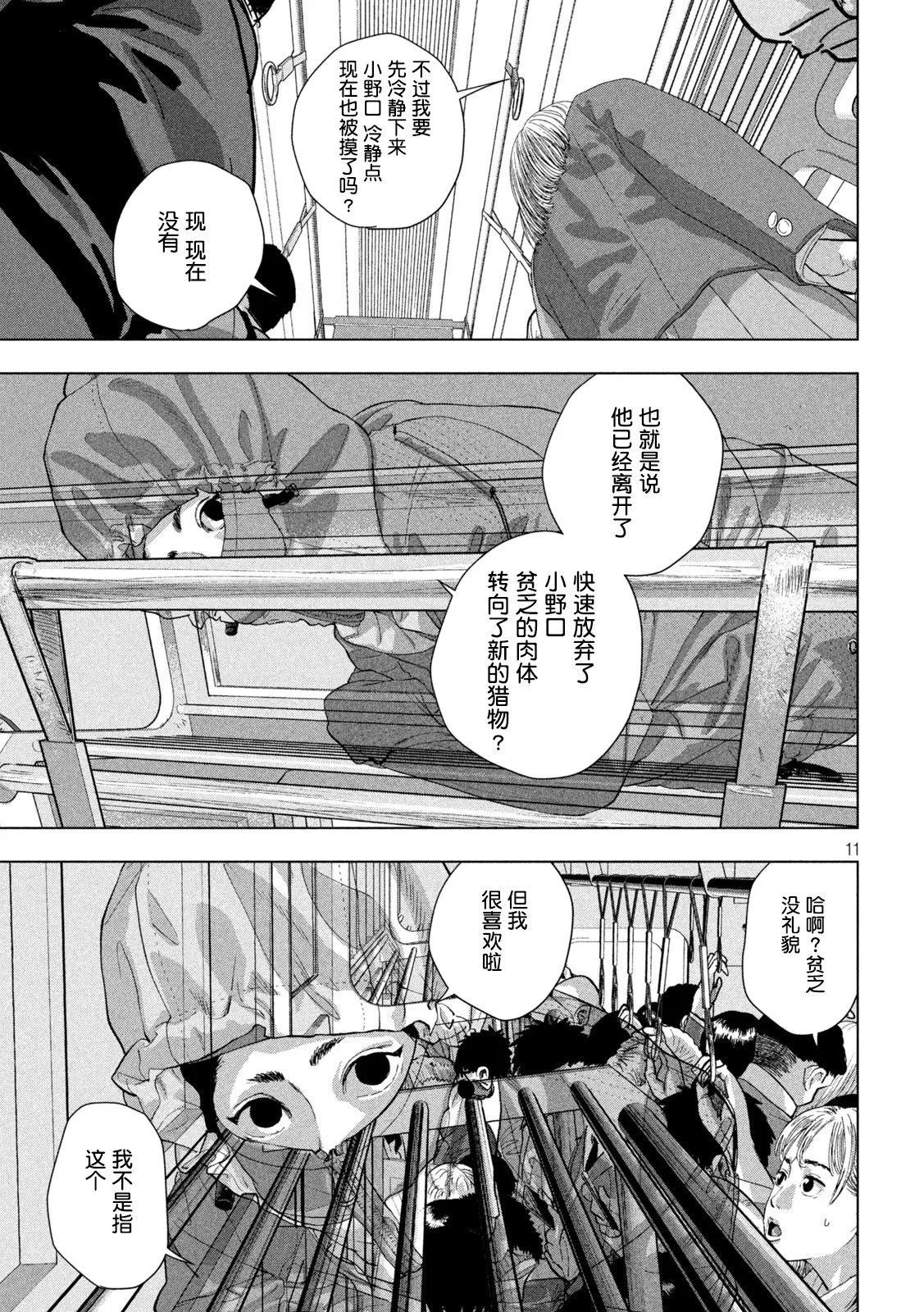 第 11 页