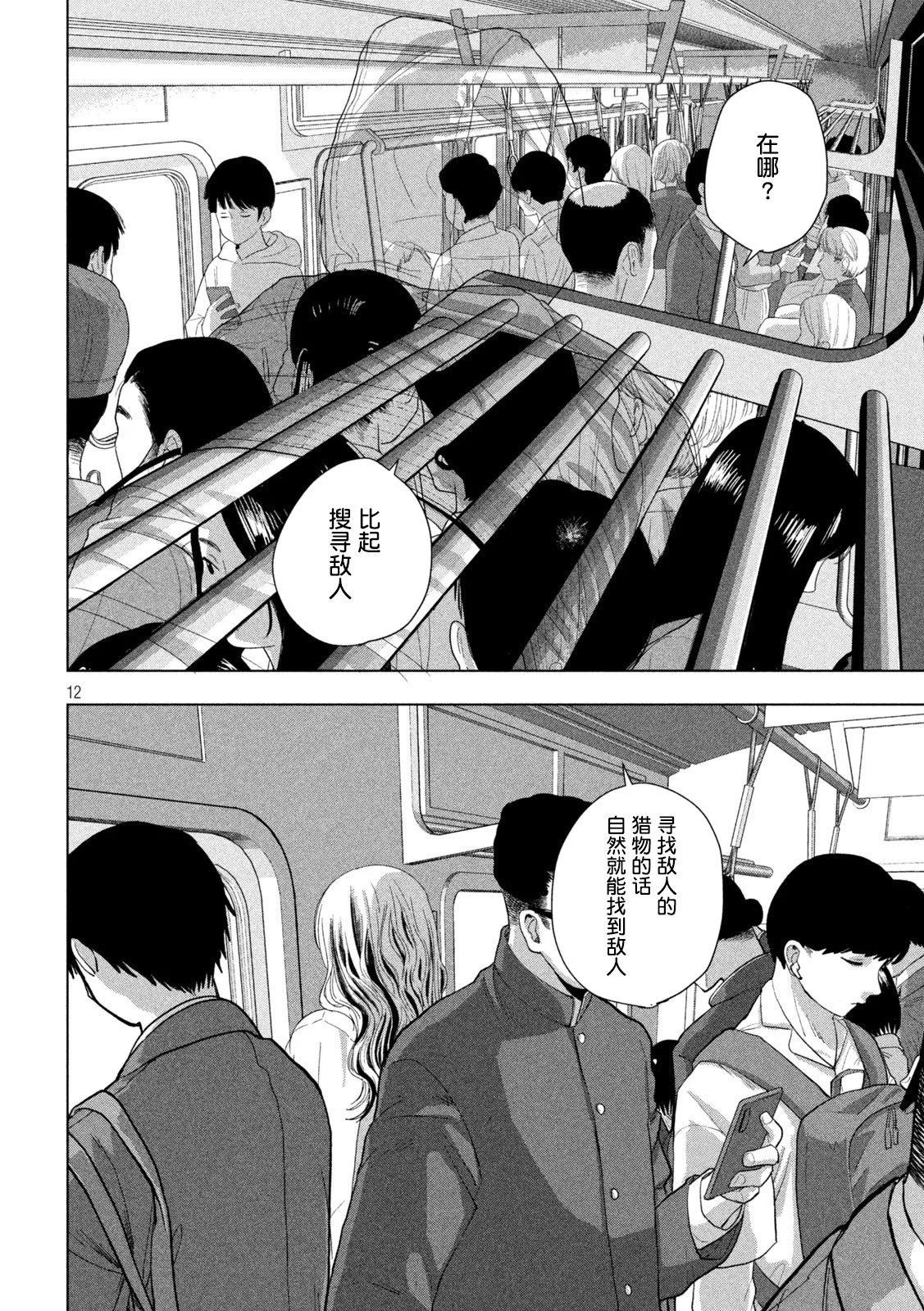 第 12 页