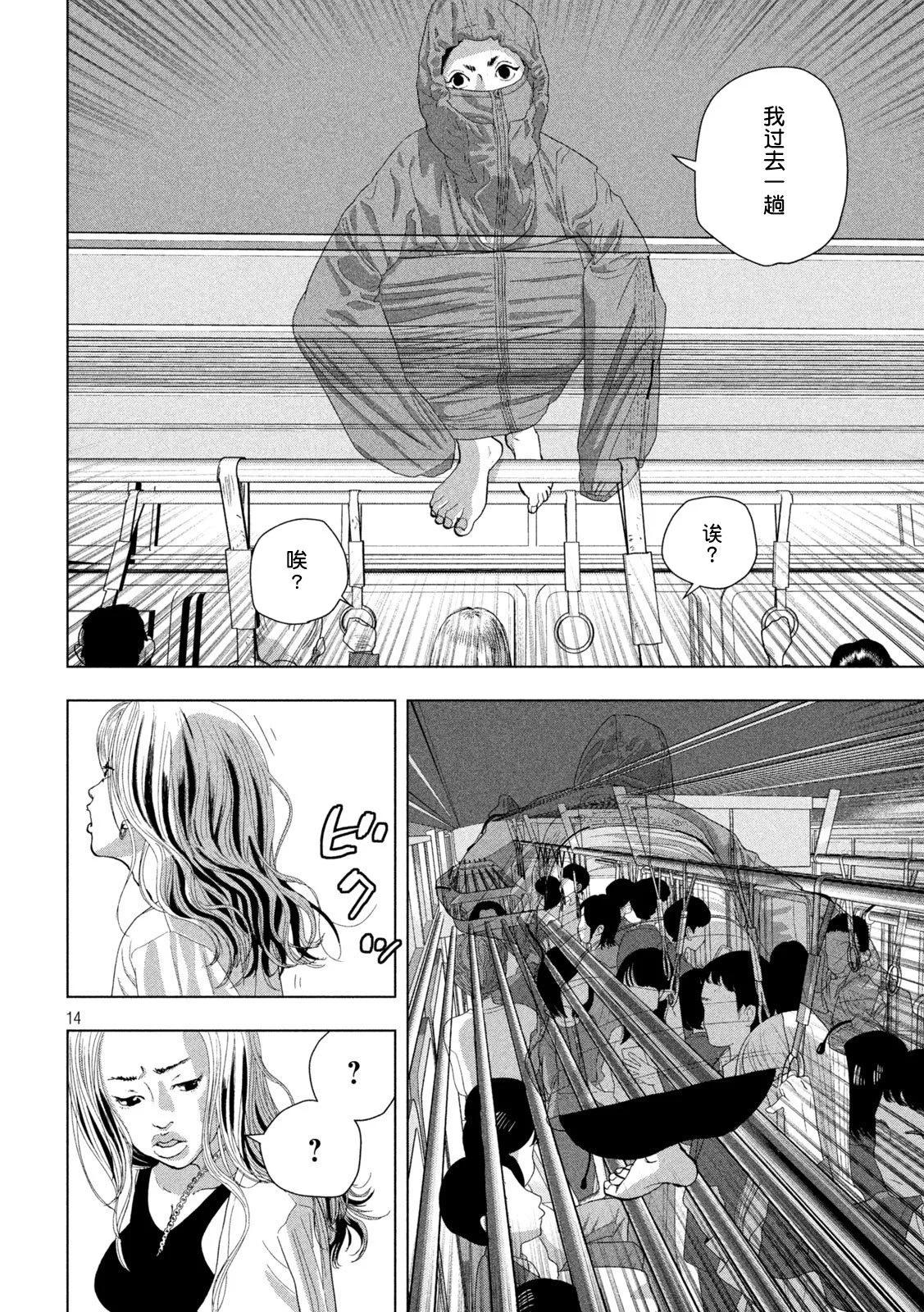 第 14 页