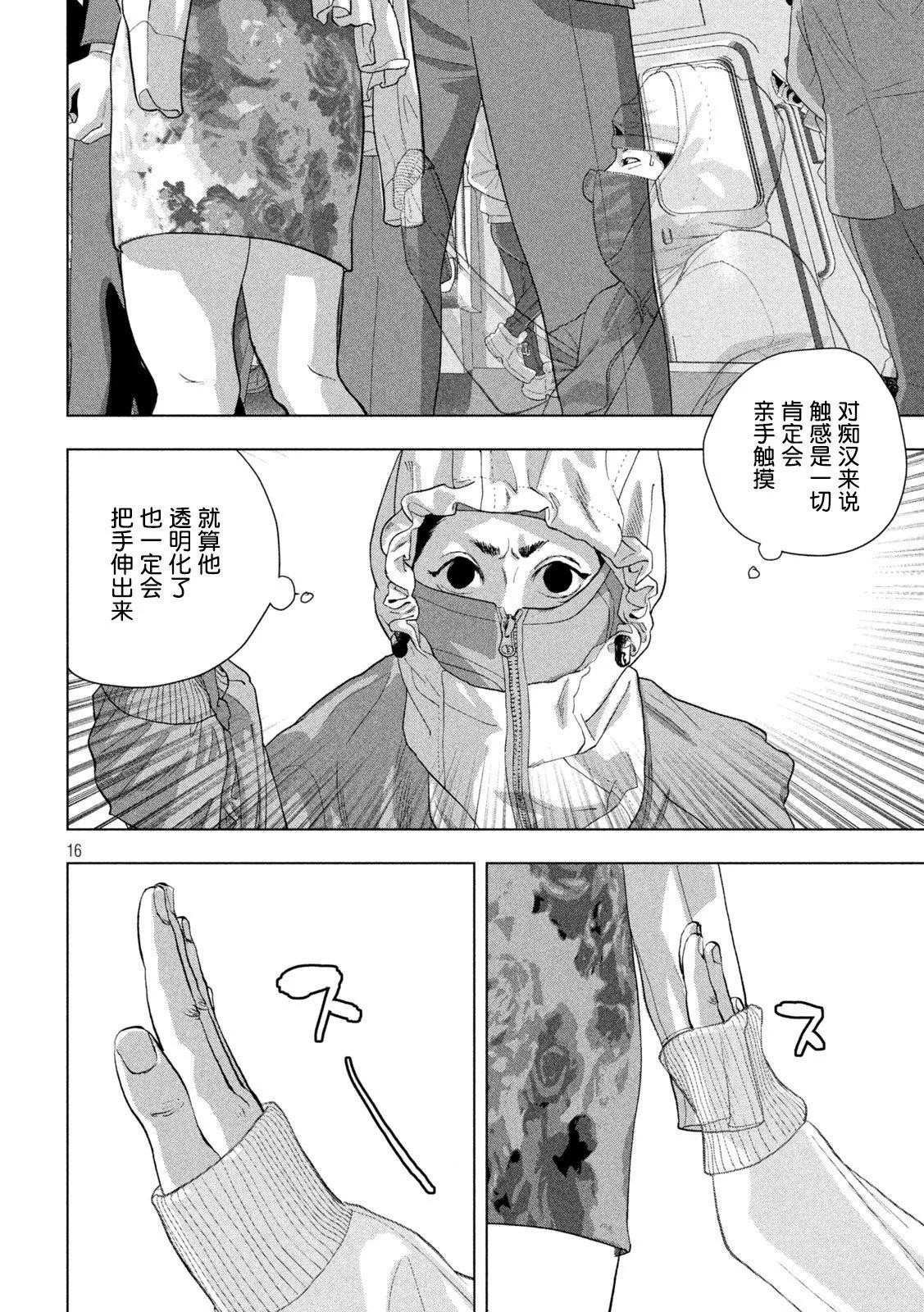 第 16 页