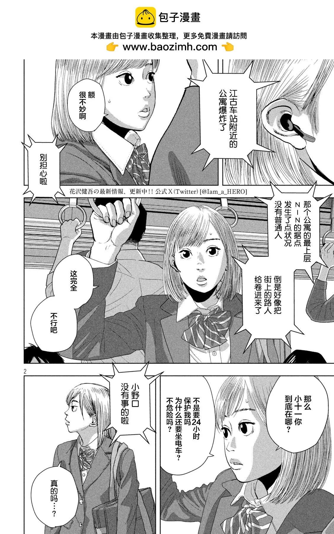第 2 页