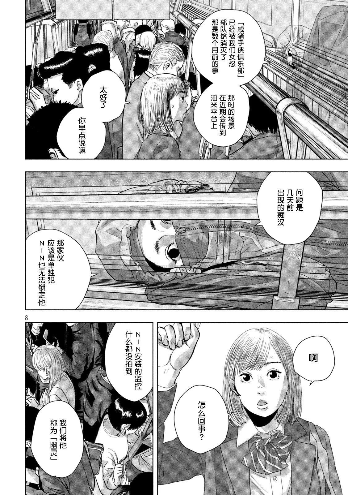 第 8 页