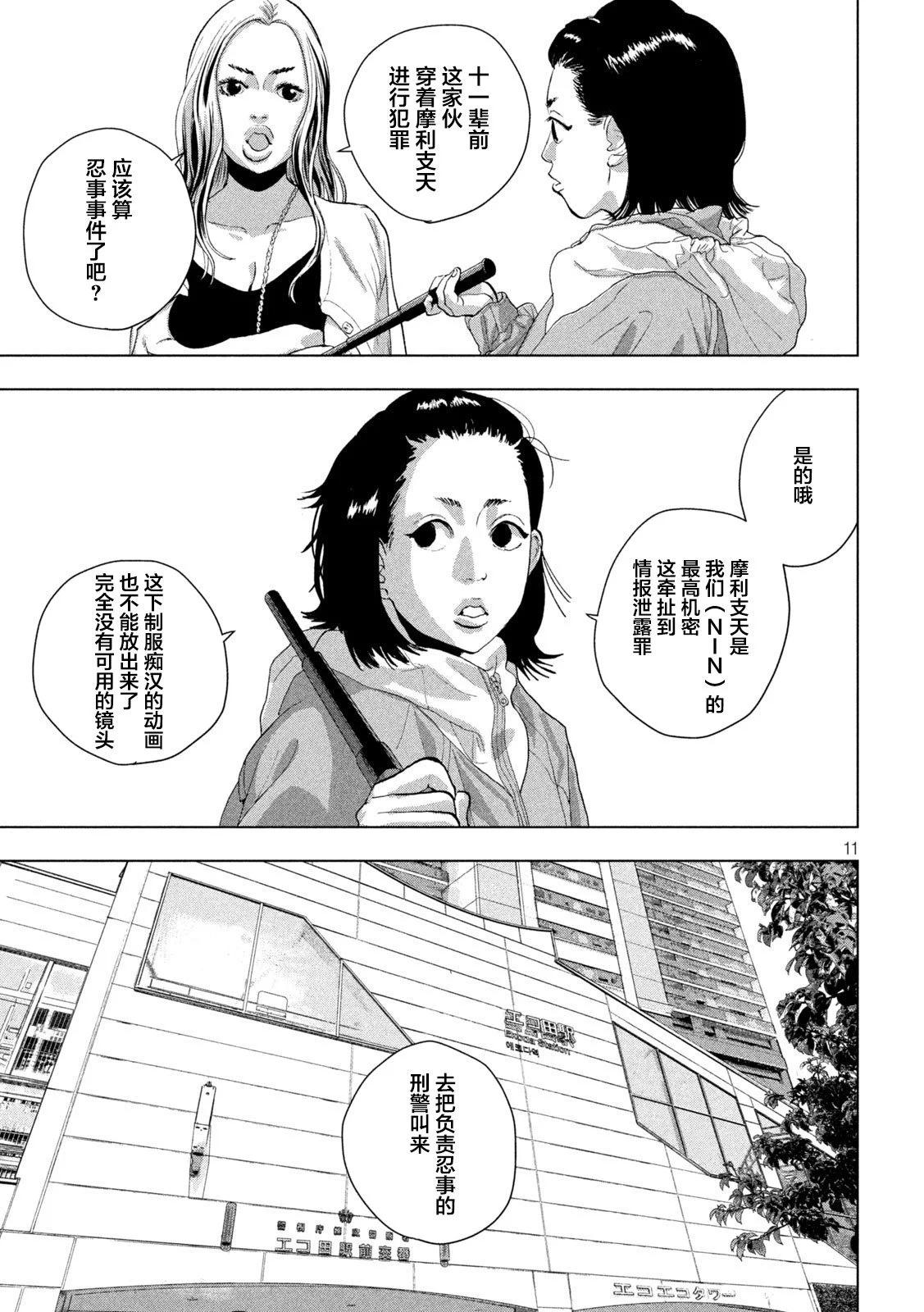 第 11 页