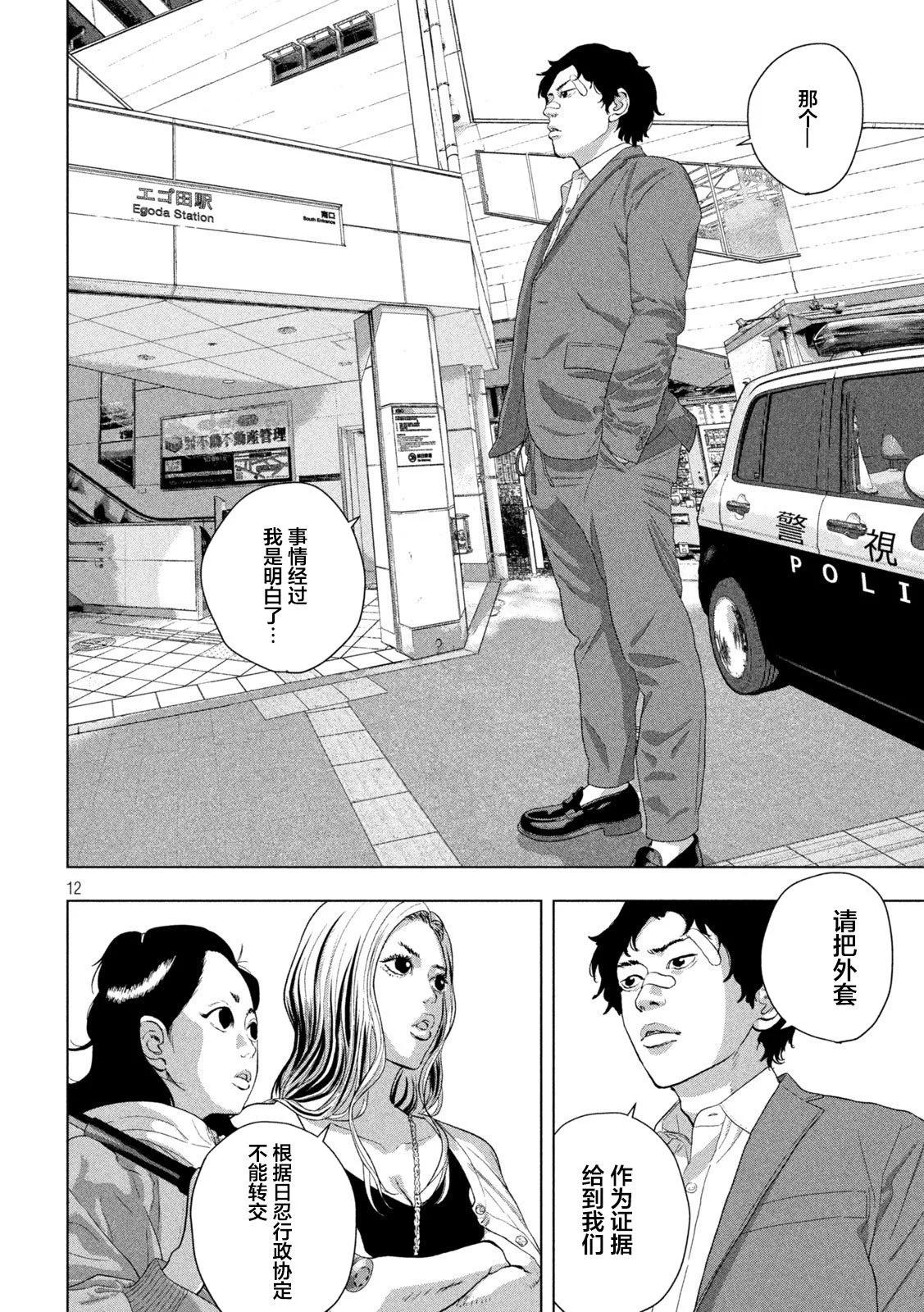 第 12 页