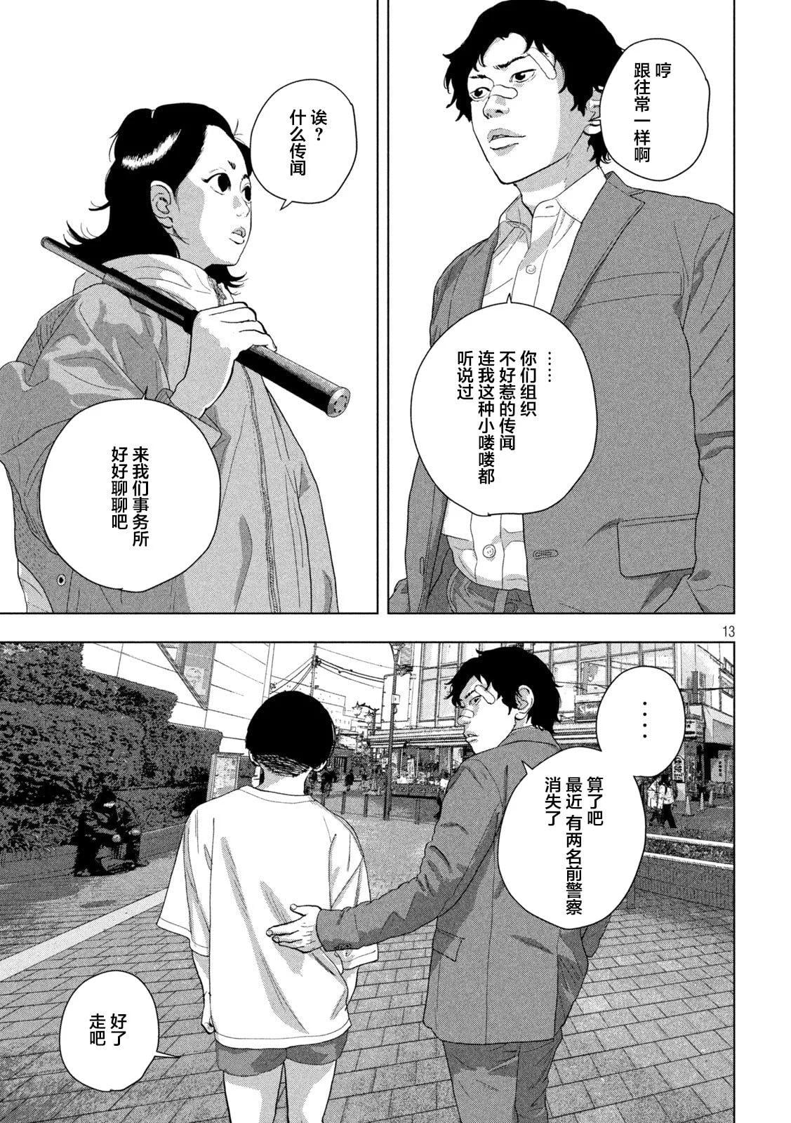 第 13 页