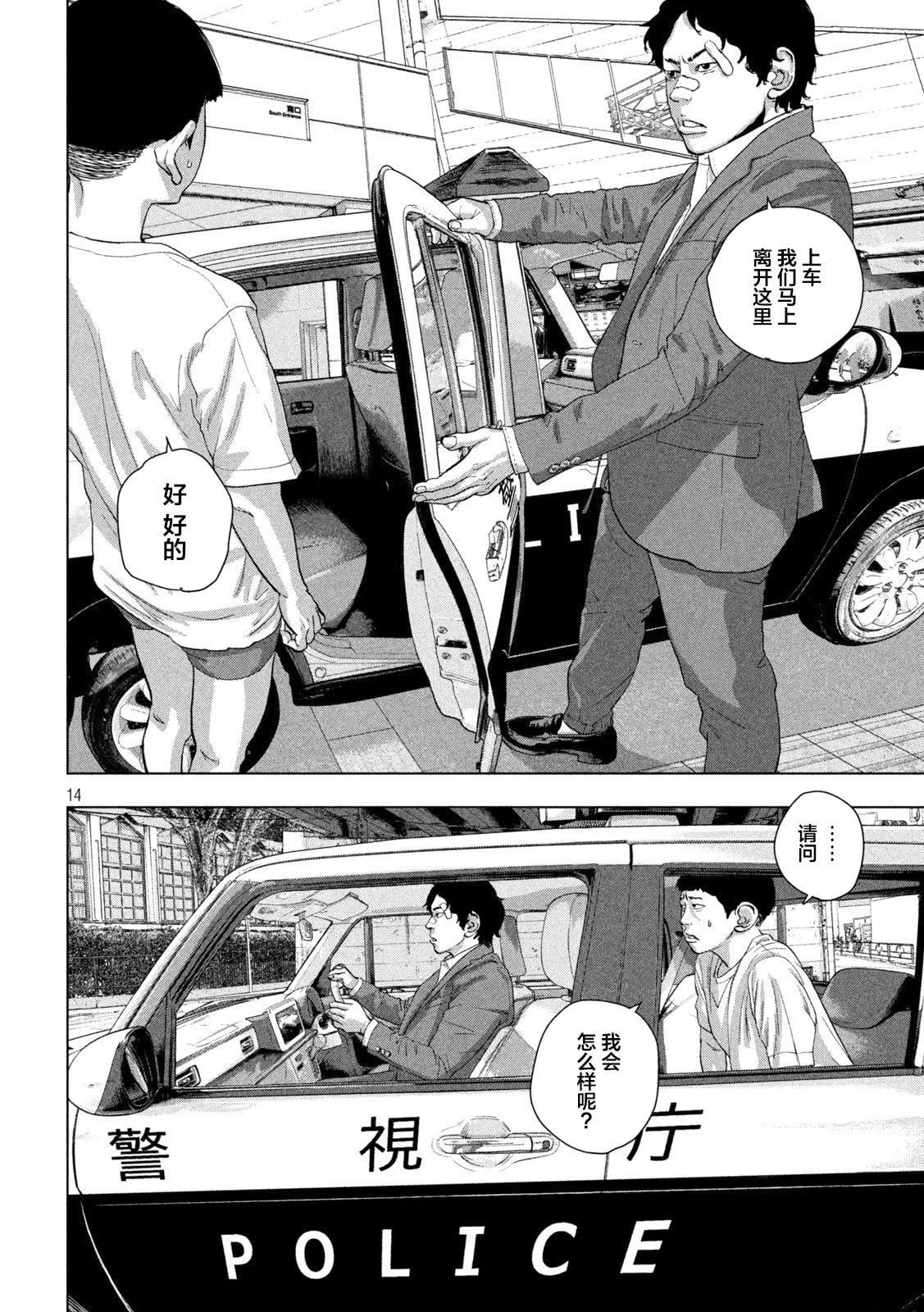 第 14 页