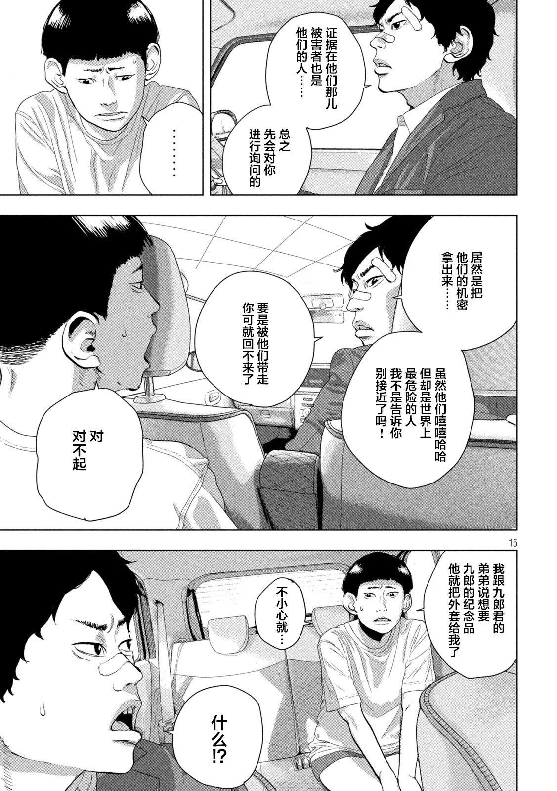 第 15 页