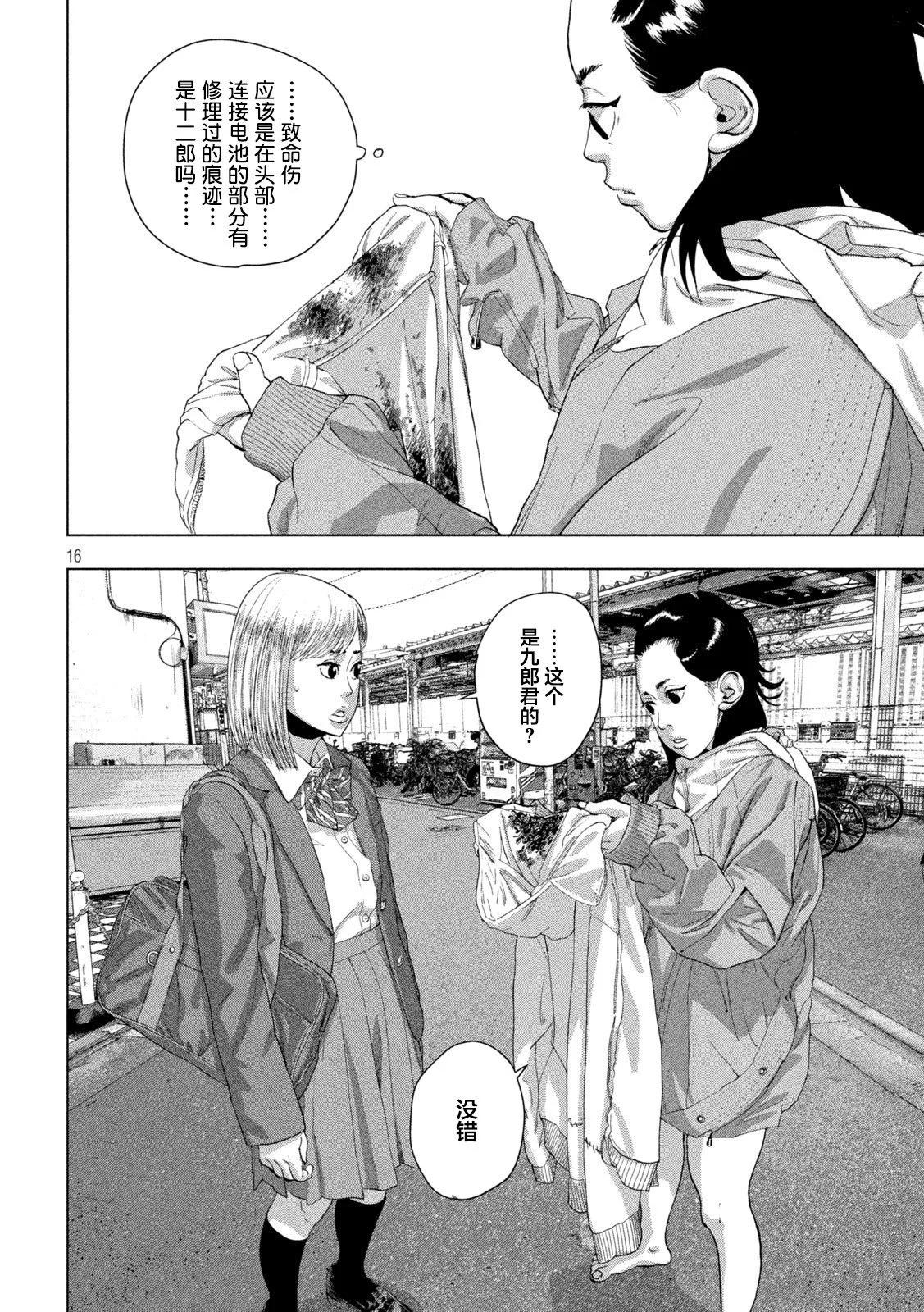 第 16 页