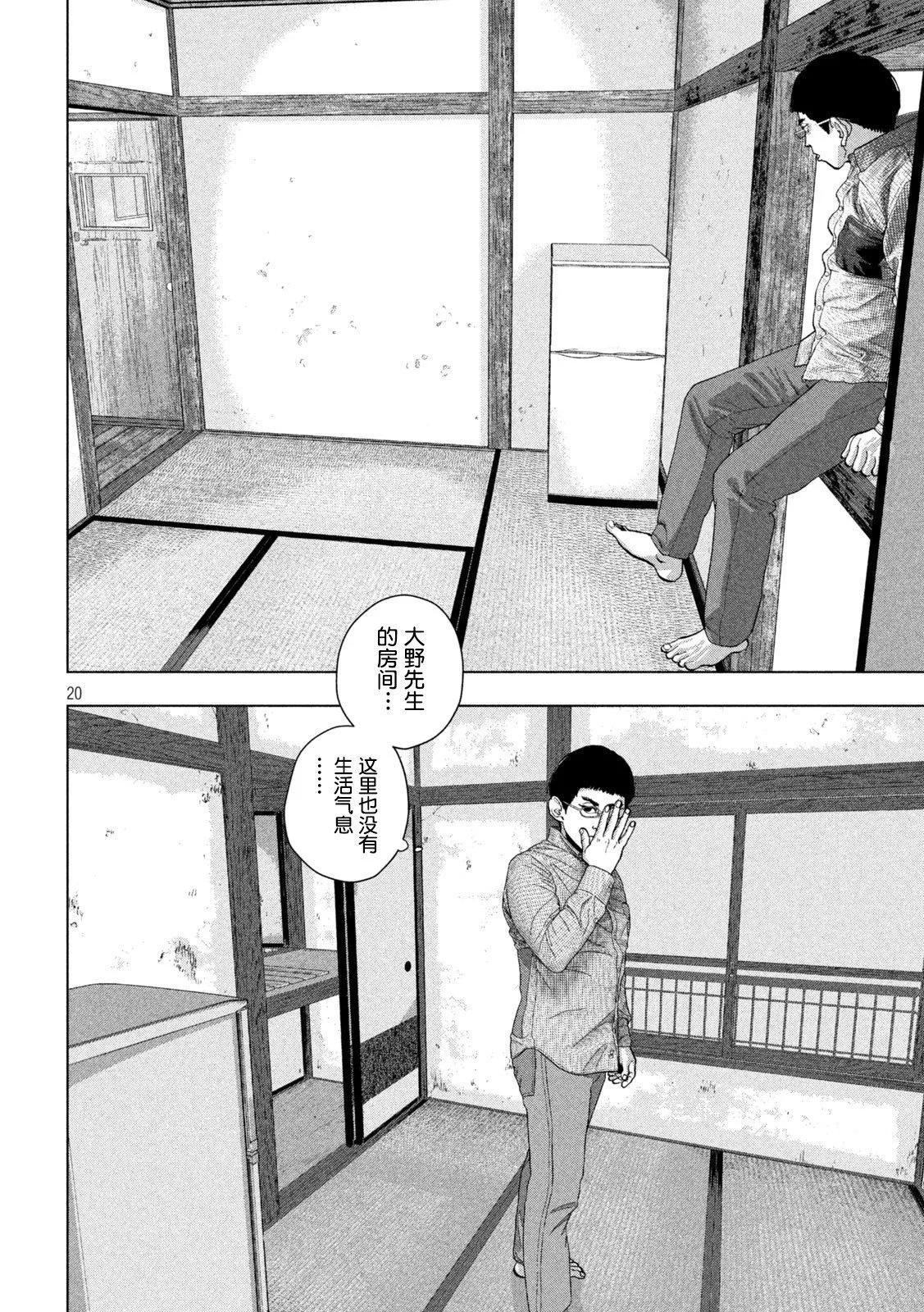 第 20 页