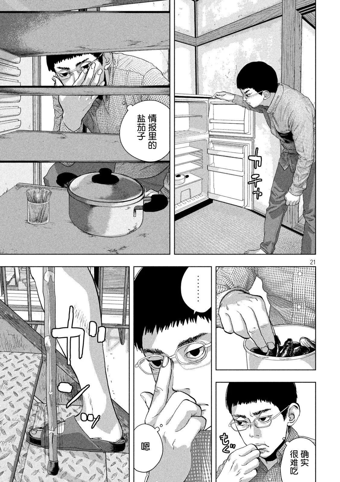 第 21 页