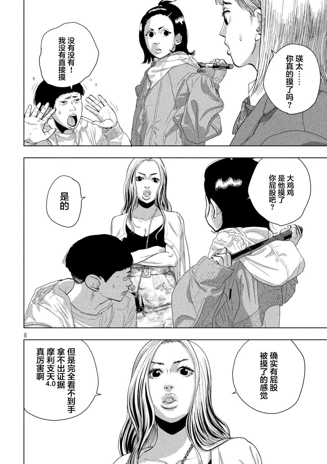 第 8 页