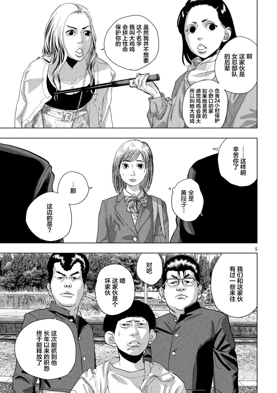 第 9 页