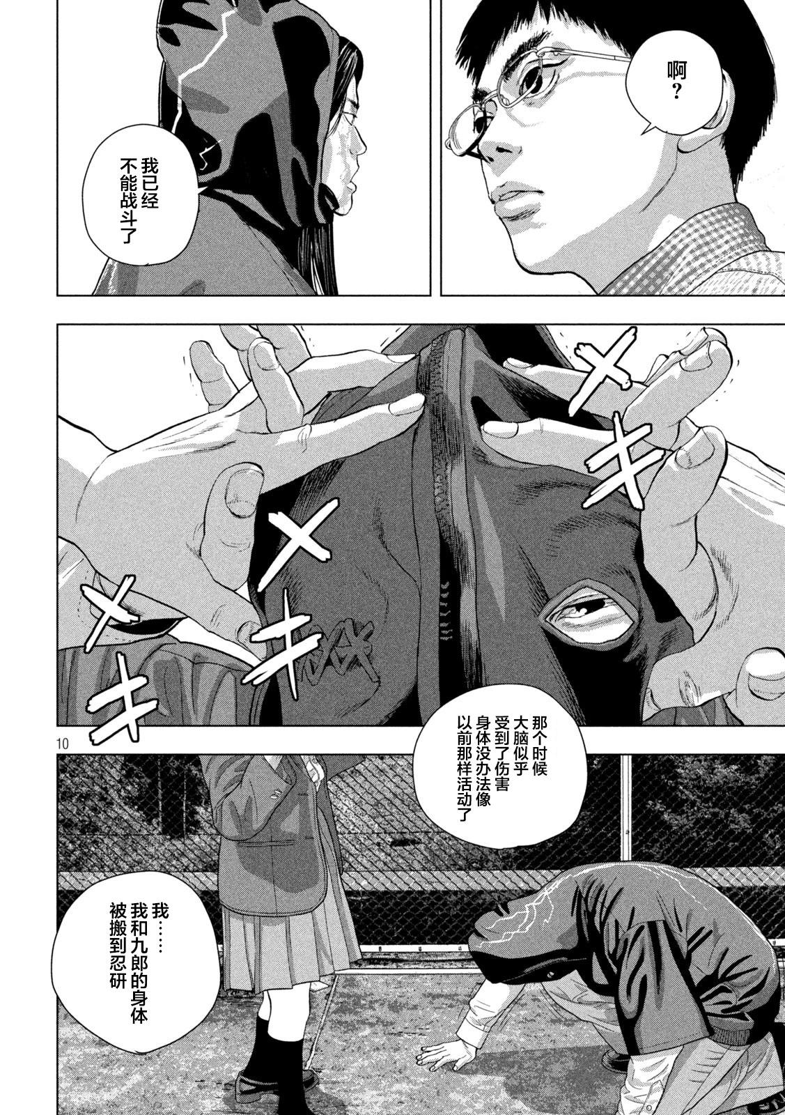 第 10 页
