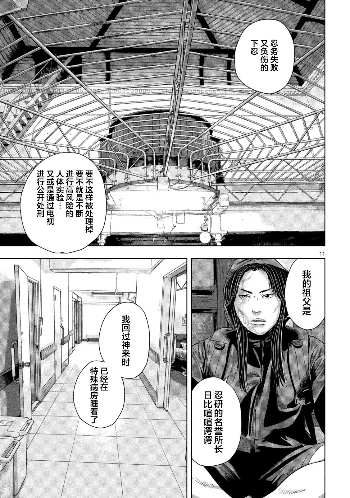第 11 页