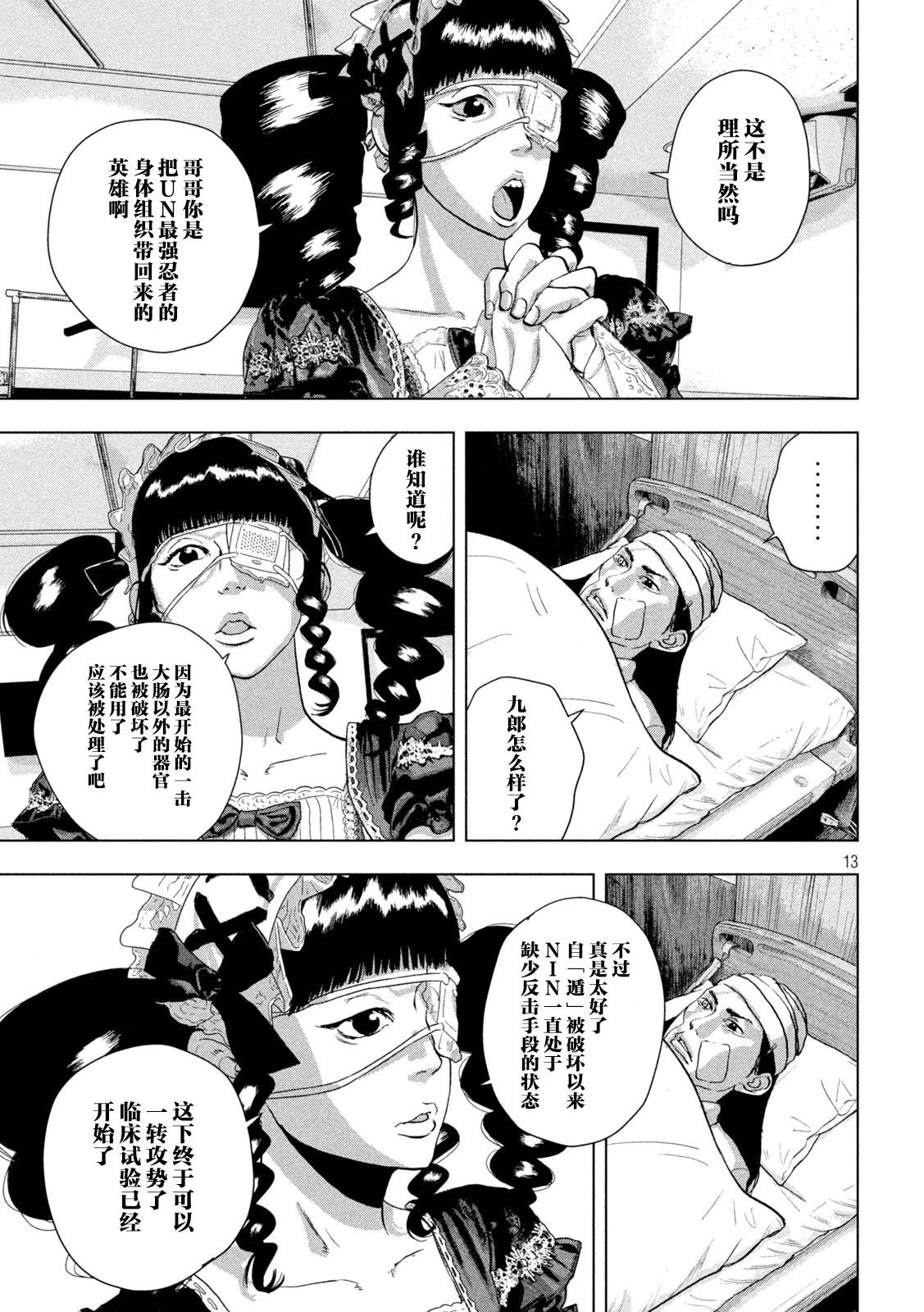 第 13 页
