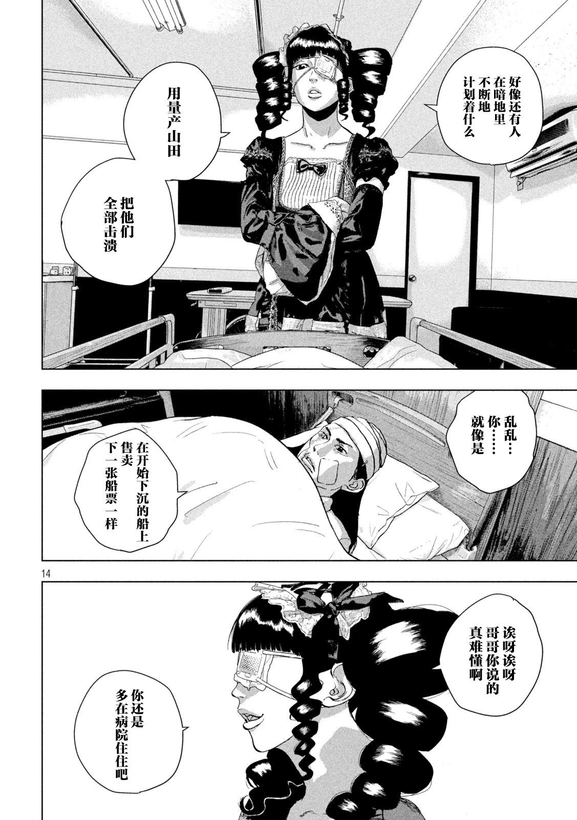 第 14 页
