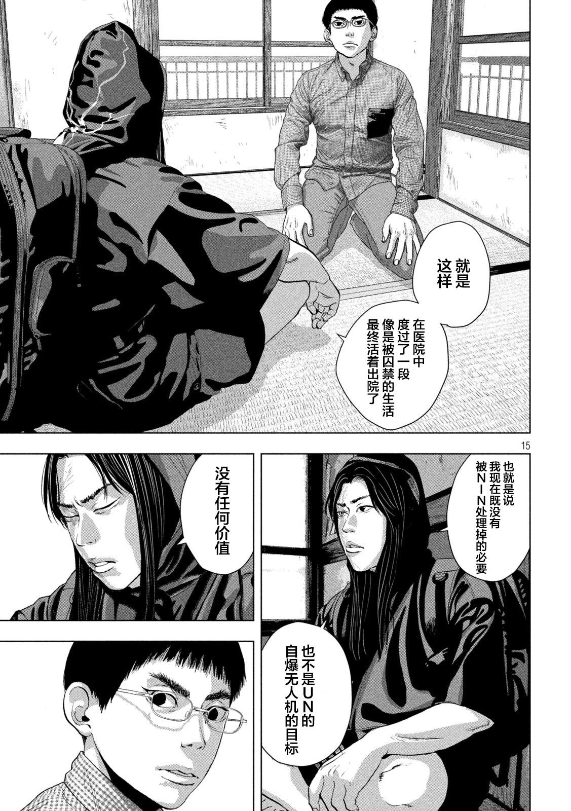 第 15 页
