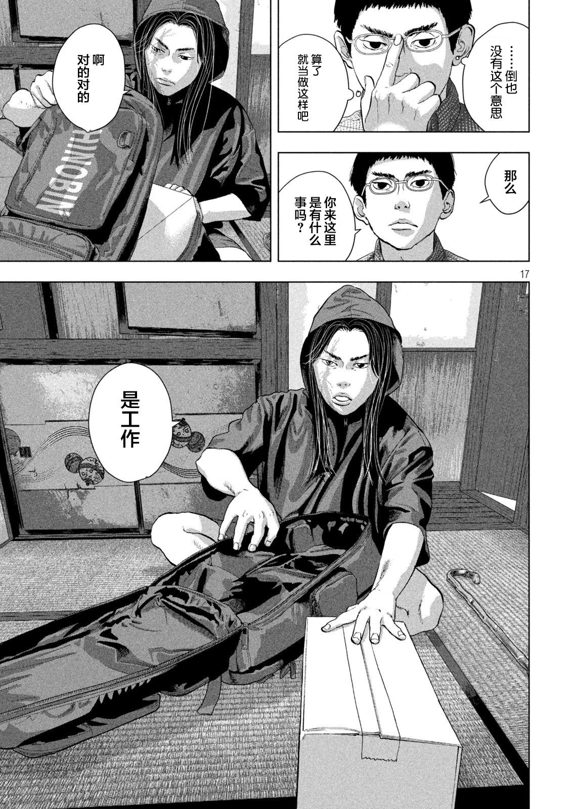 第 17 页