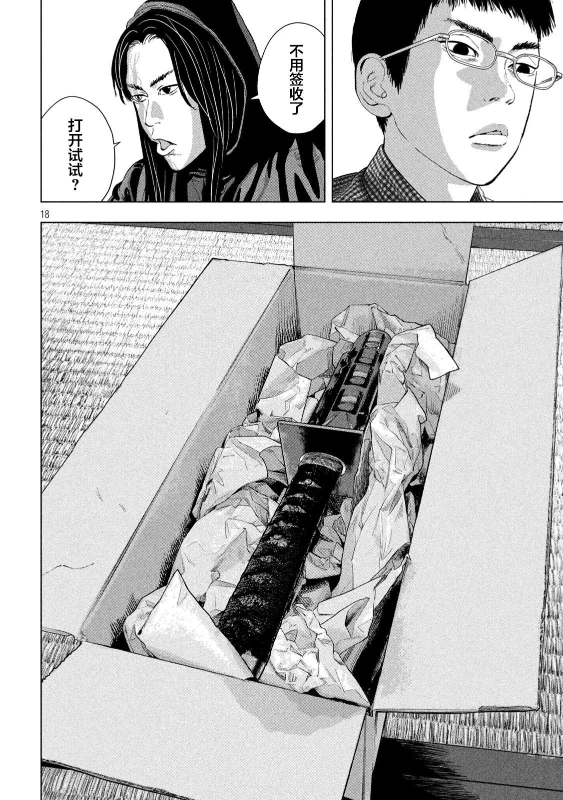 第 18 页