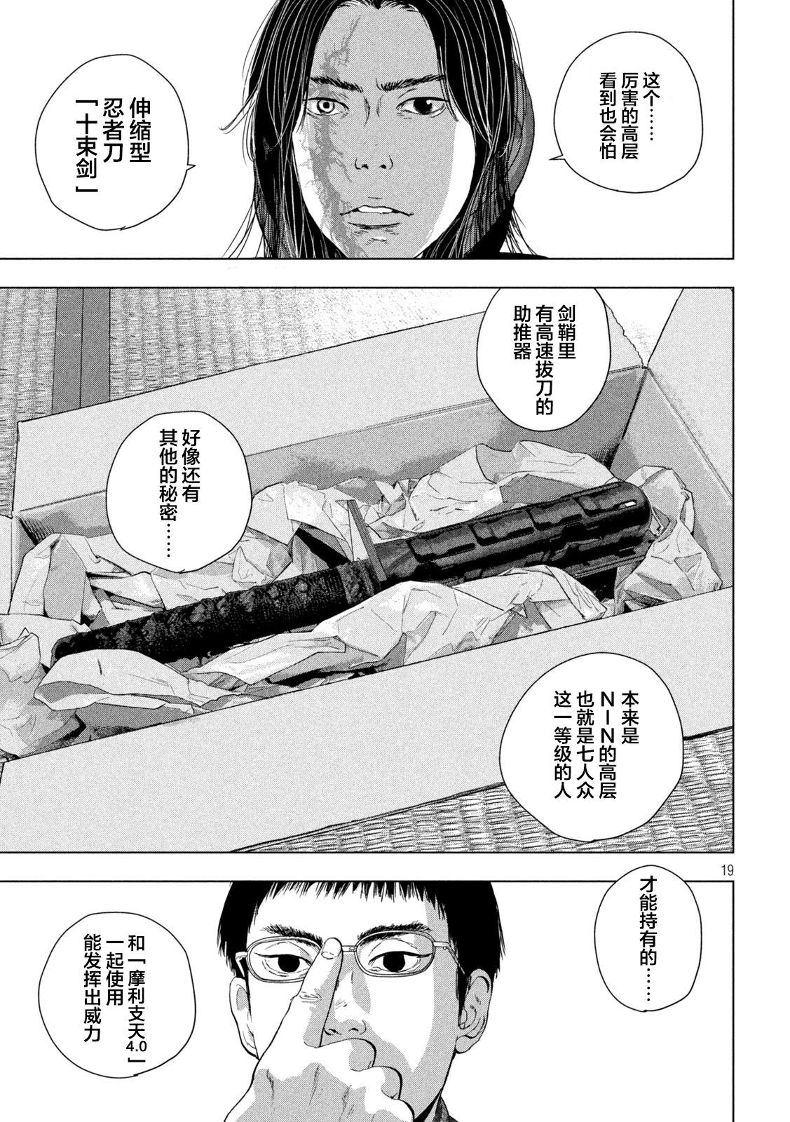 第 19 页