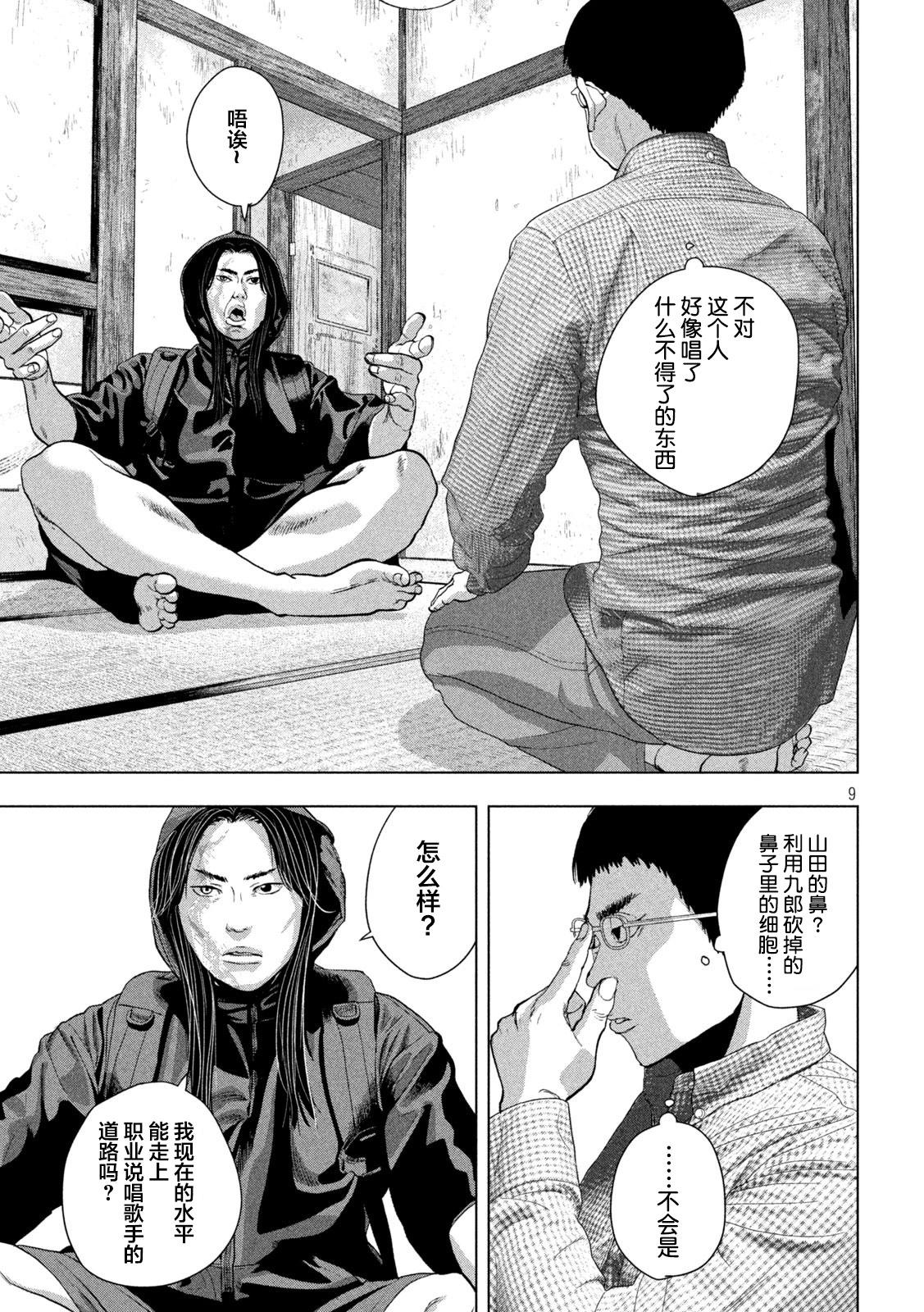 第 9 页