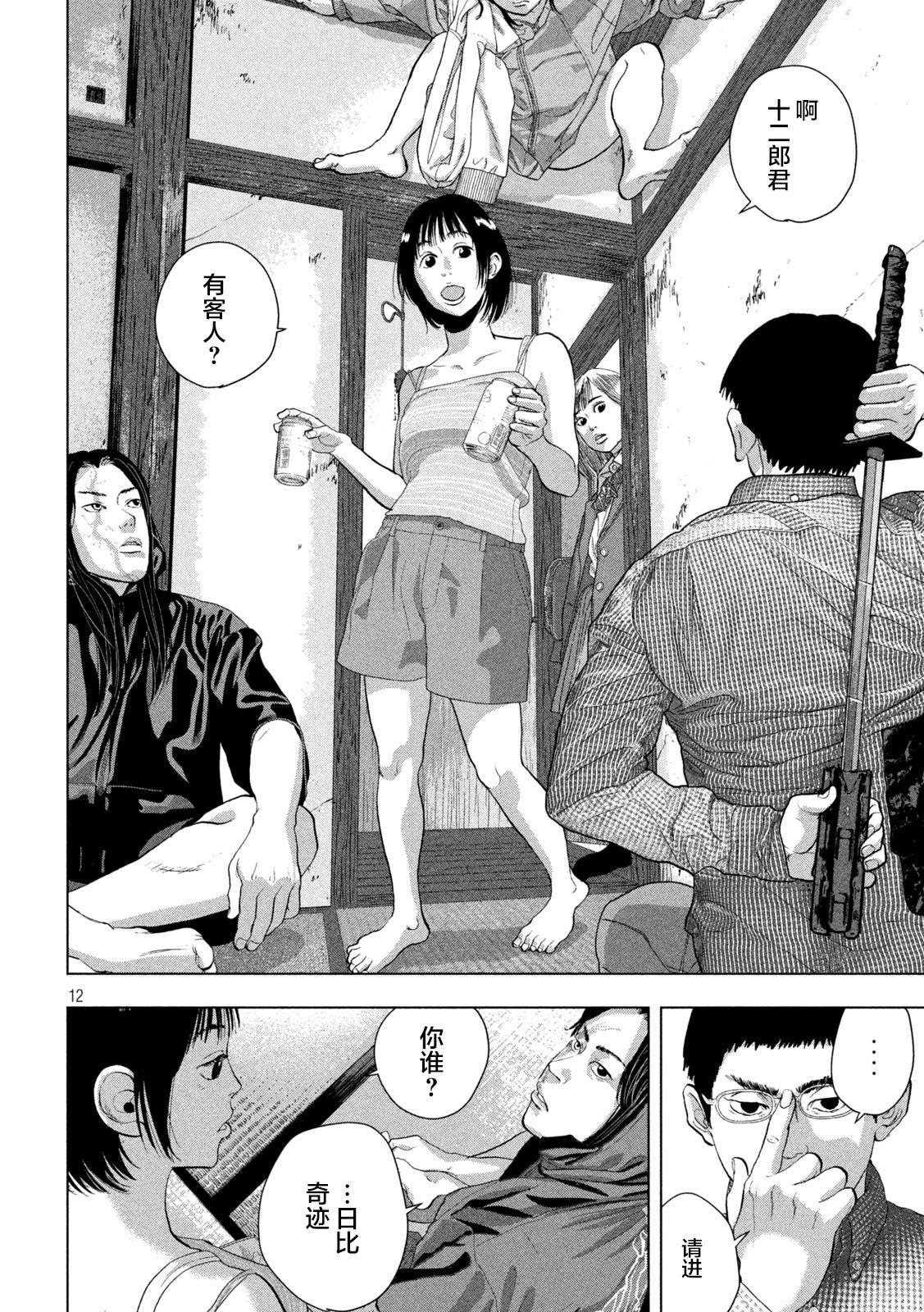 第 12 页