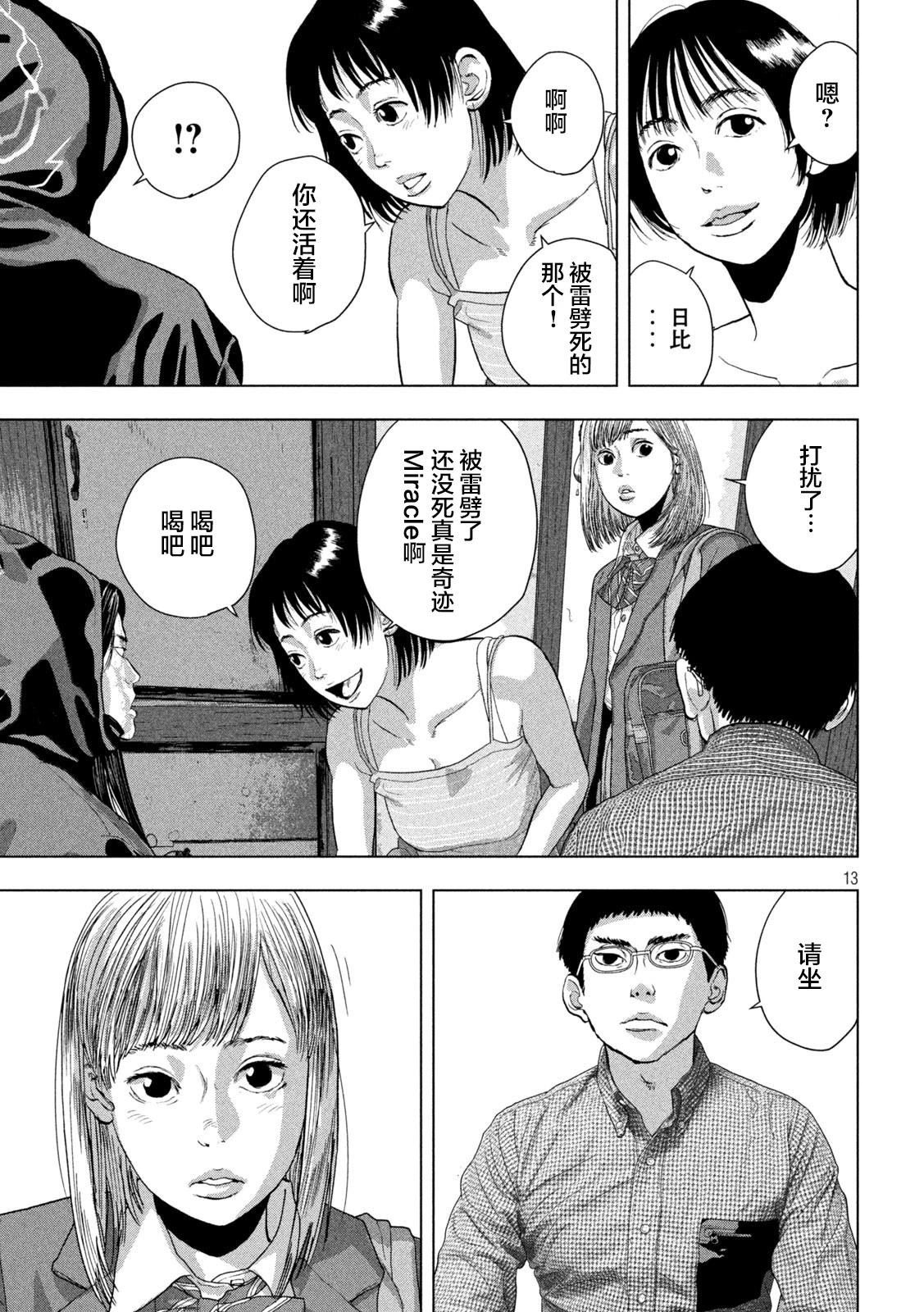 第 13 页