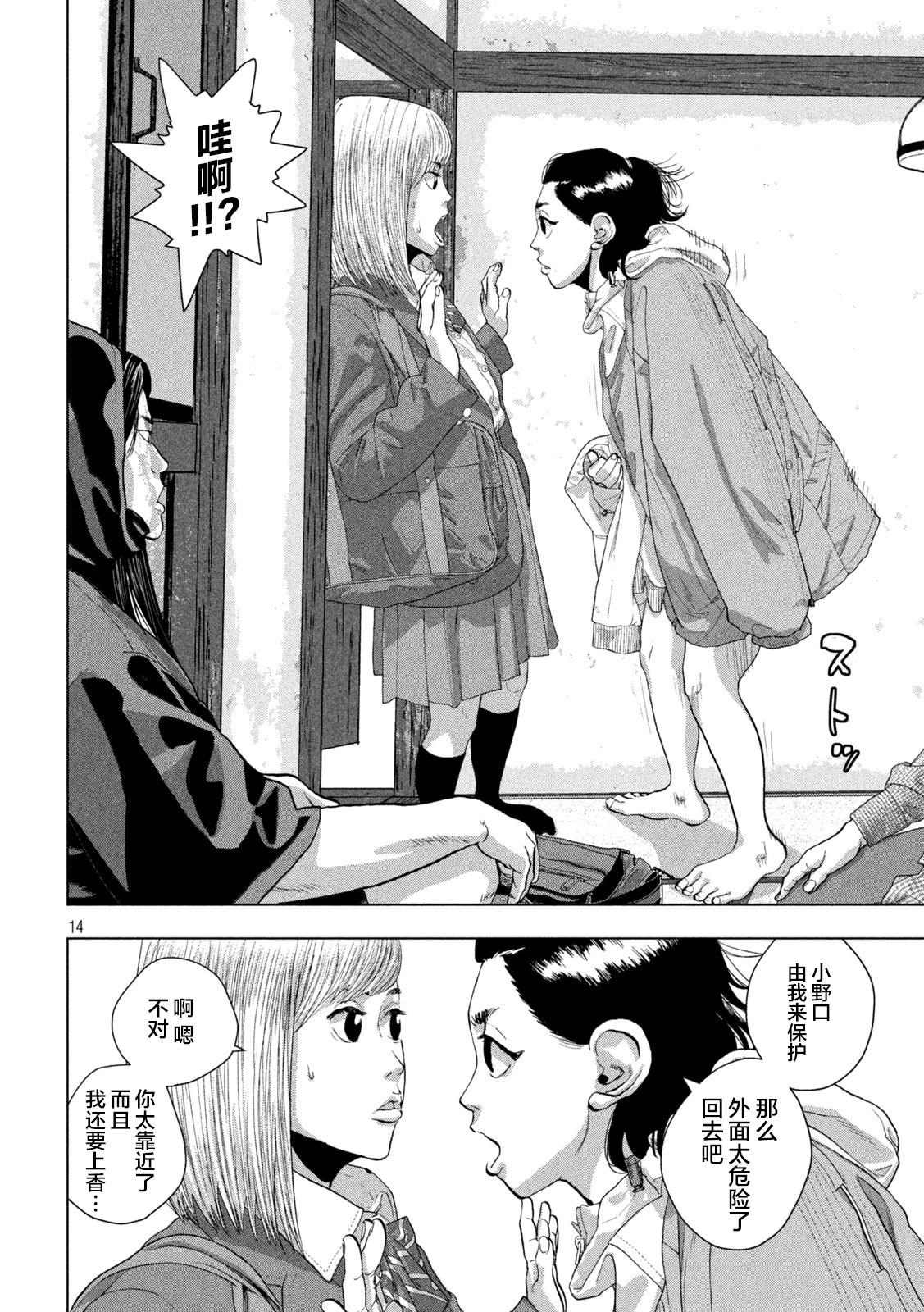 第 14 页