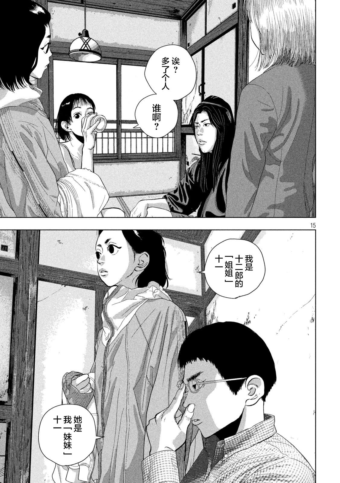 第 15 页
