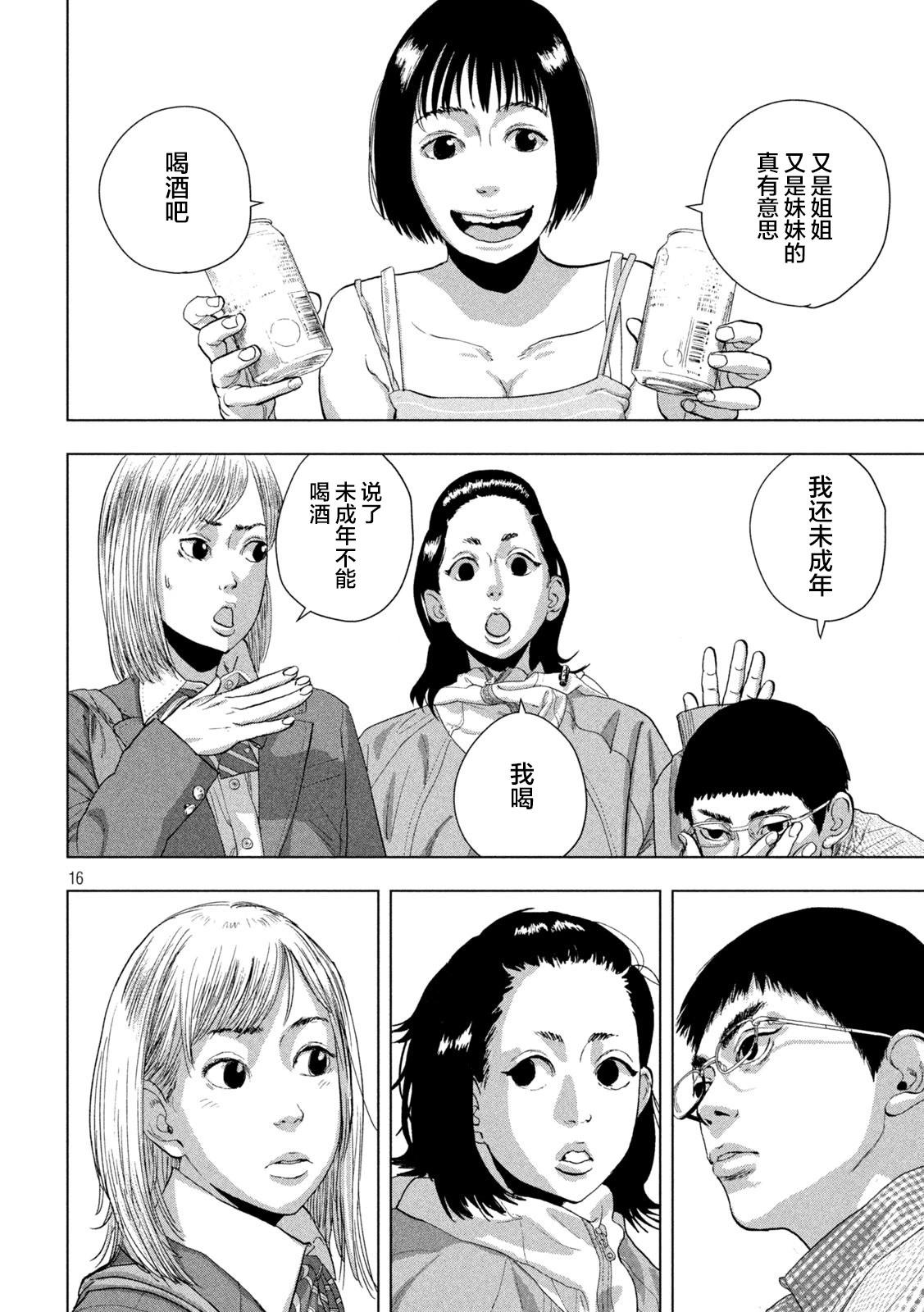 第 16 页