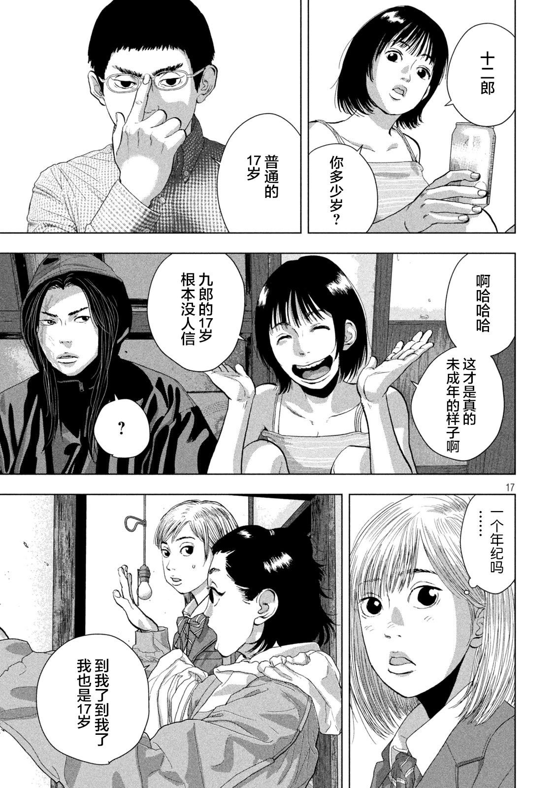第 17 页
