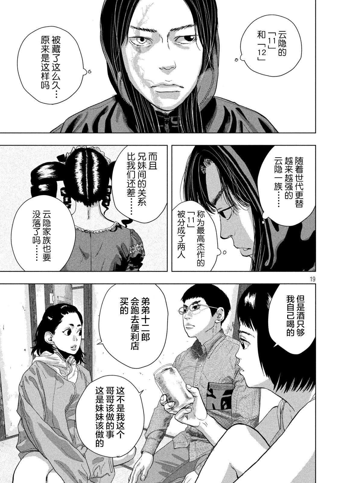 第 19 页