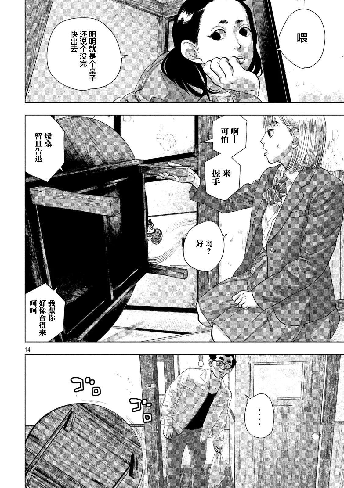 第 13 页