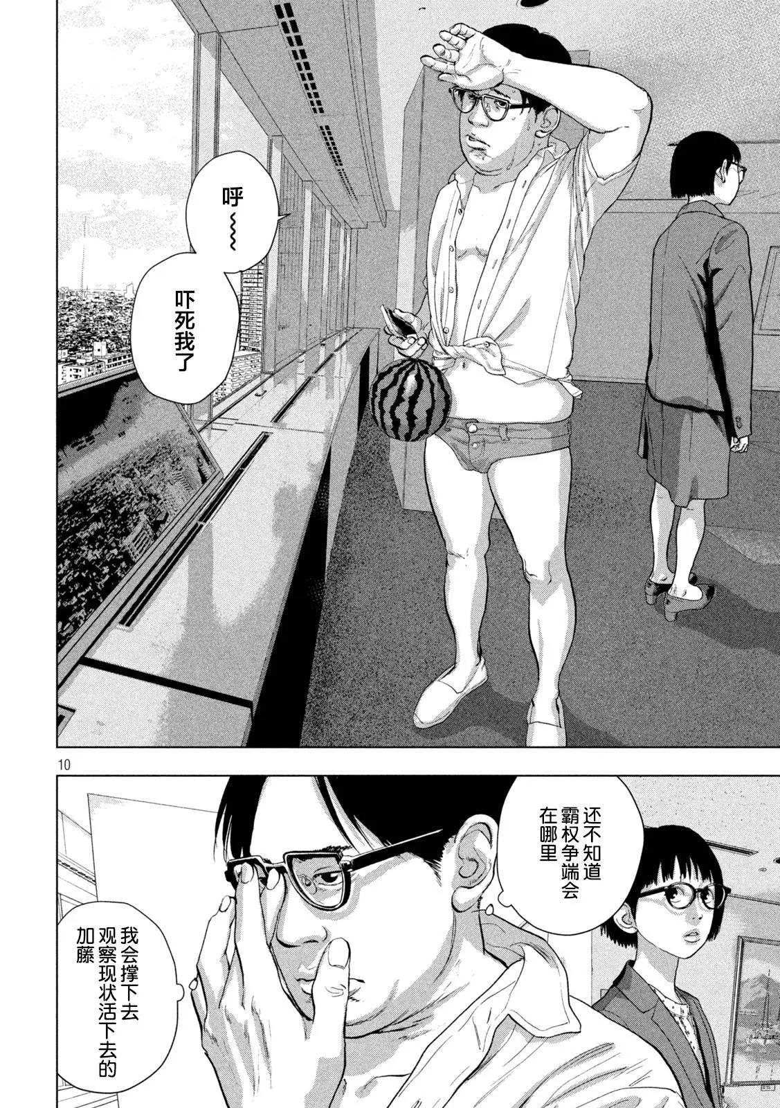 第 10 页