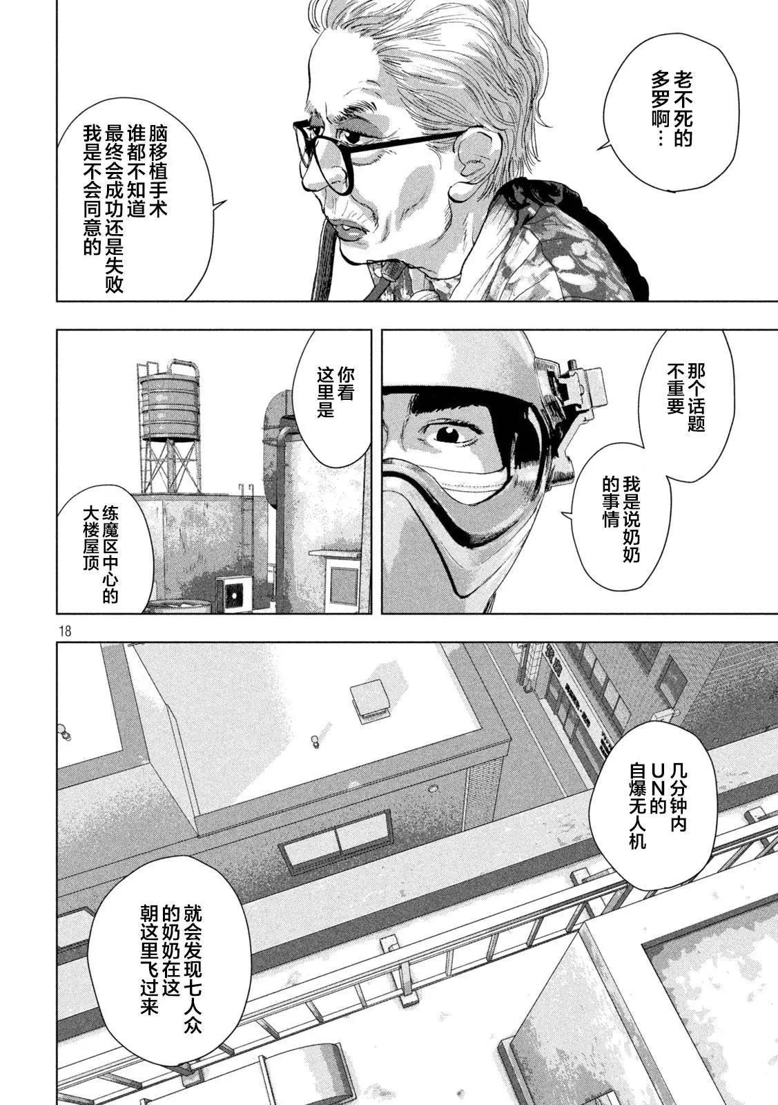 第 17 页