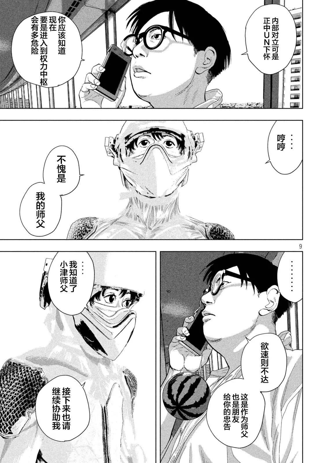 第 9 页