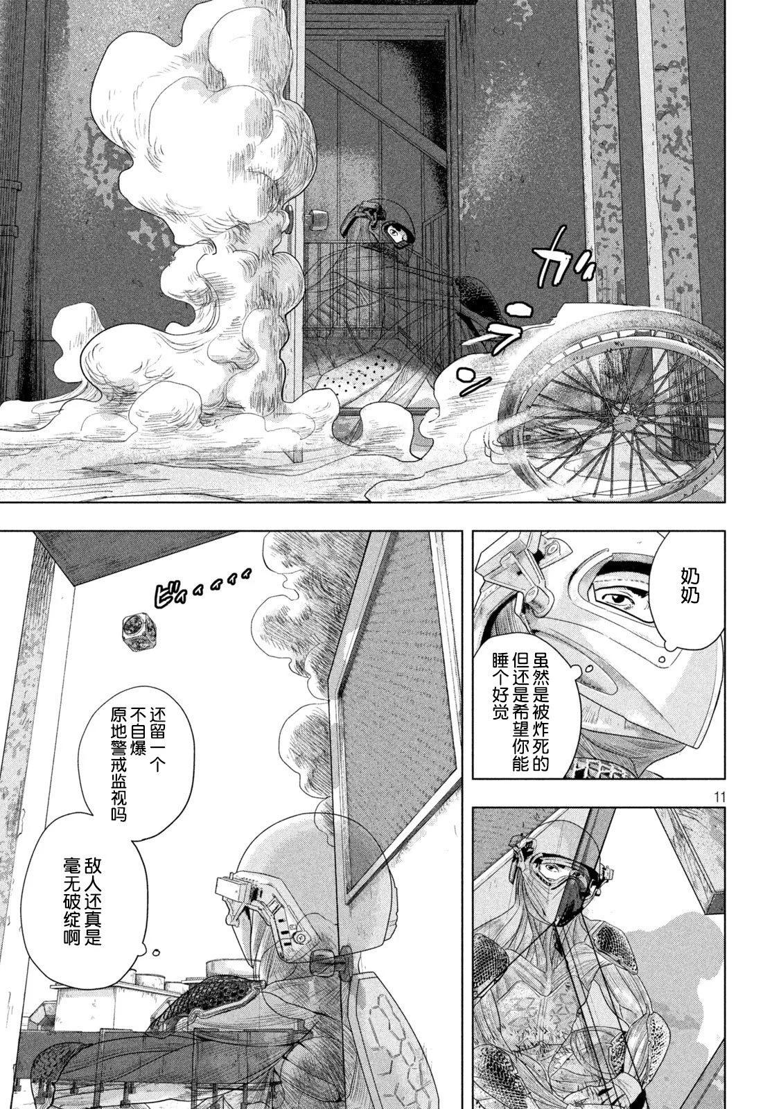 第 11 页