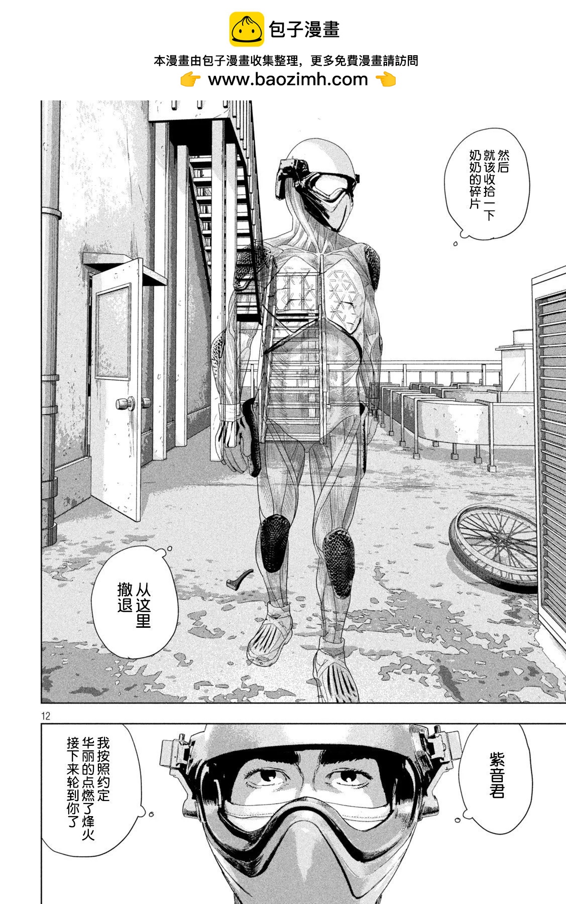 第 12 页