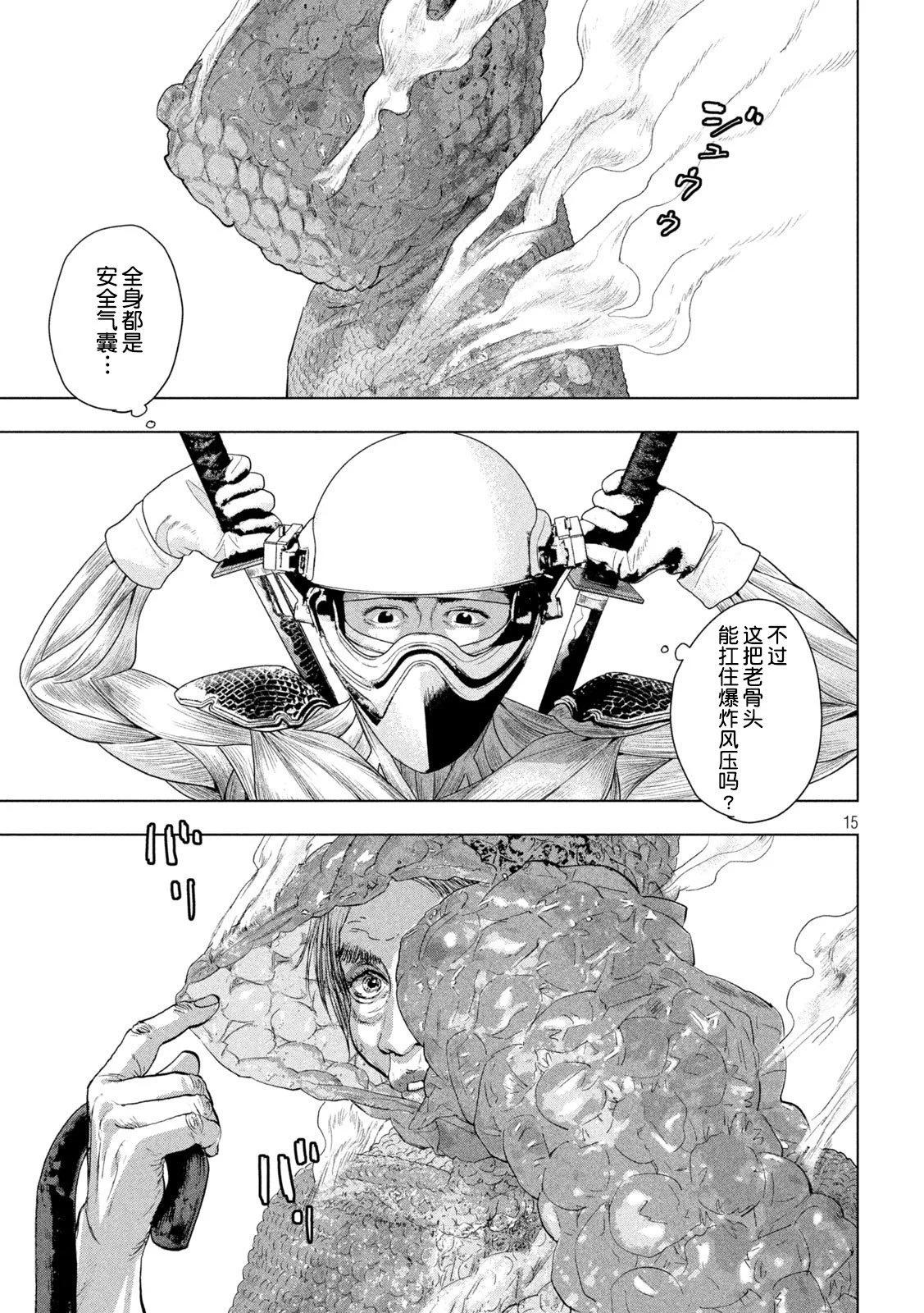 第 15 页