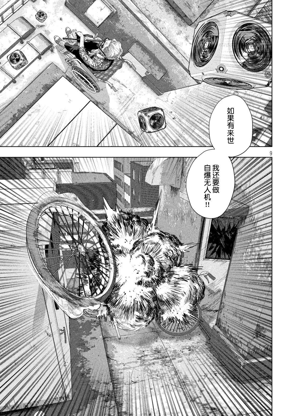 第 9 页