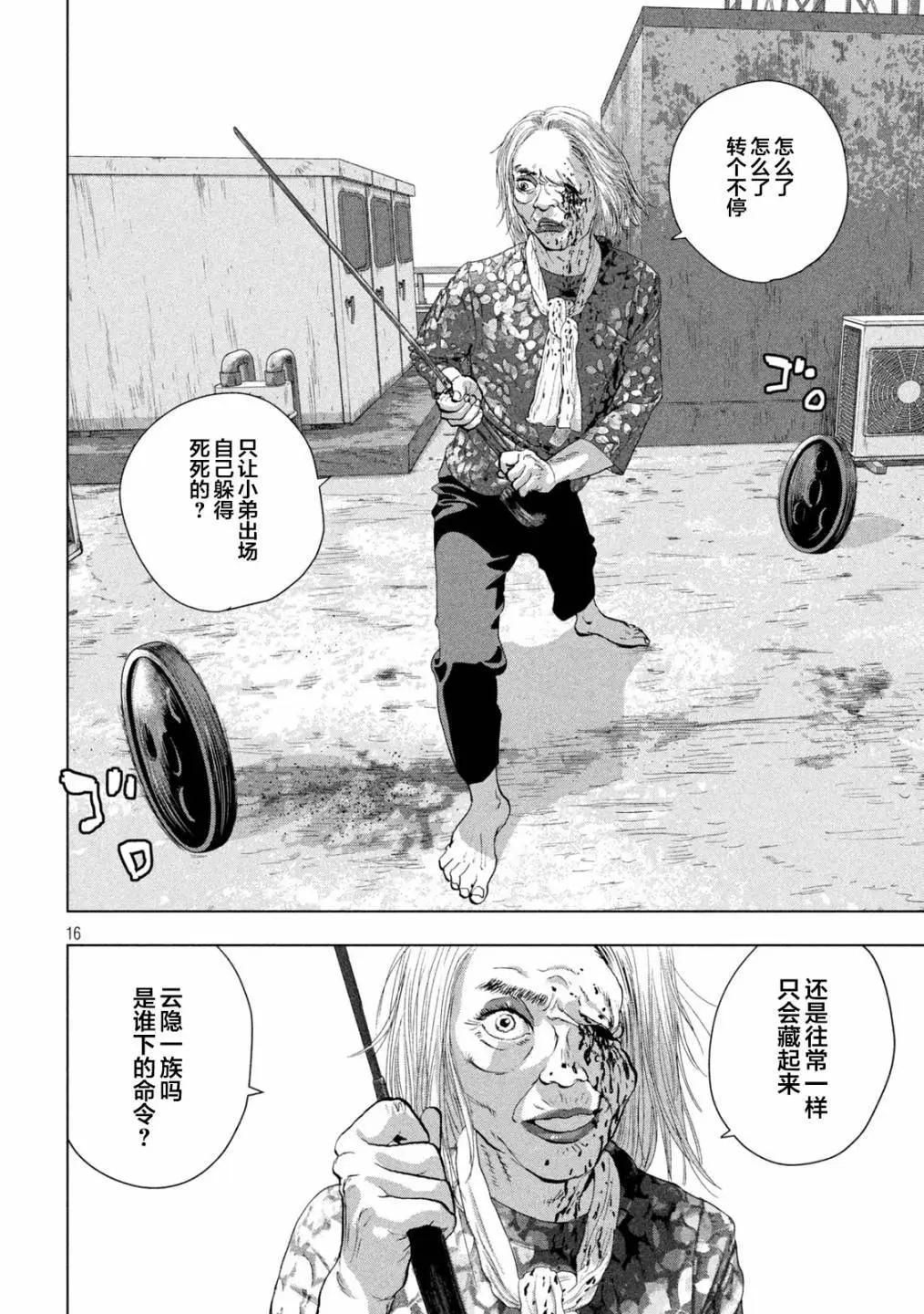 第 16 页